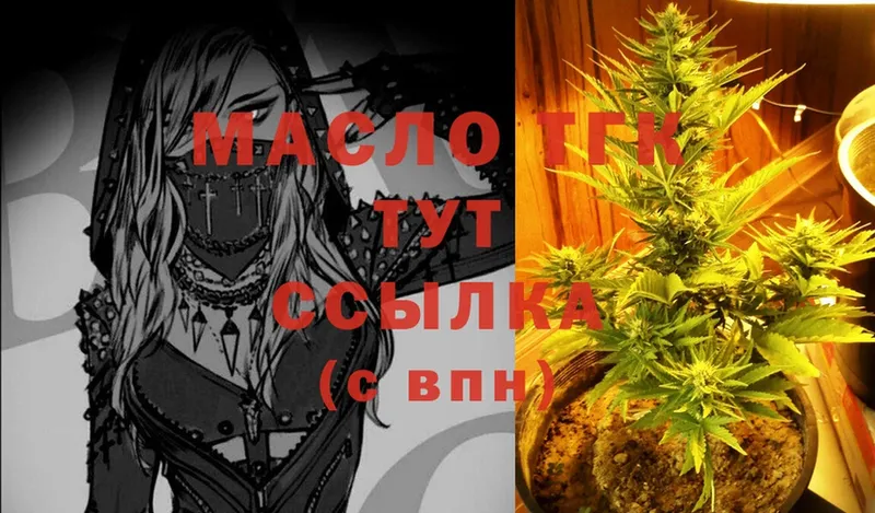 MEGA ссылки  Уржум  ТГК вейп с тгк 